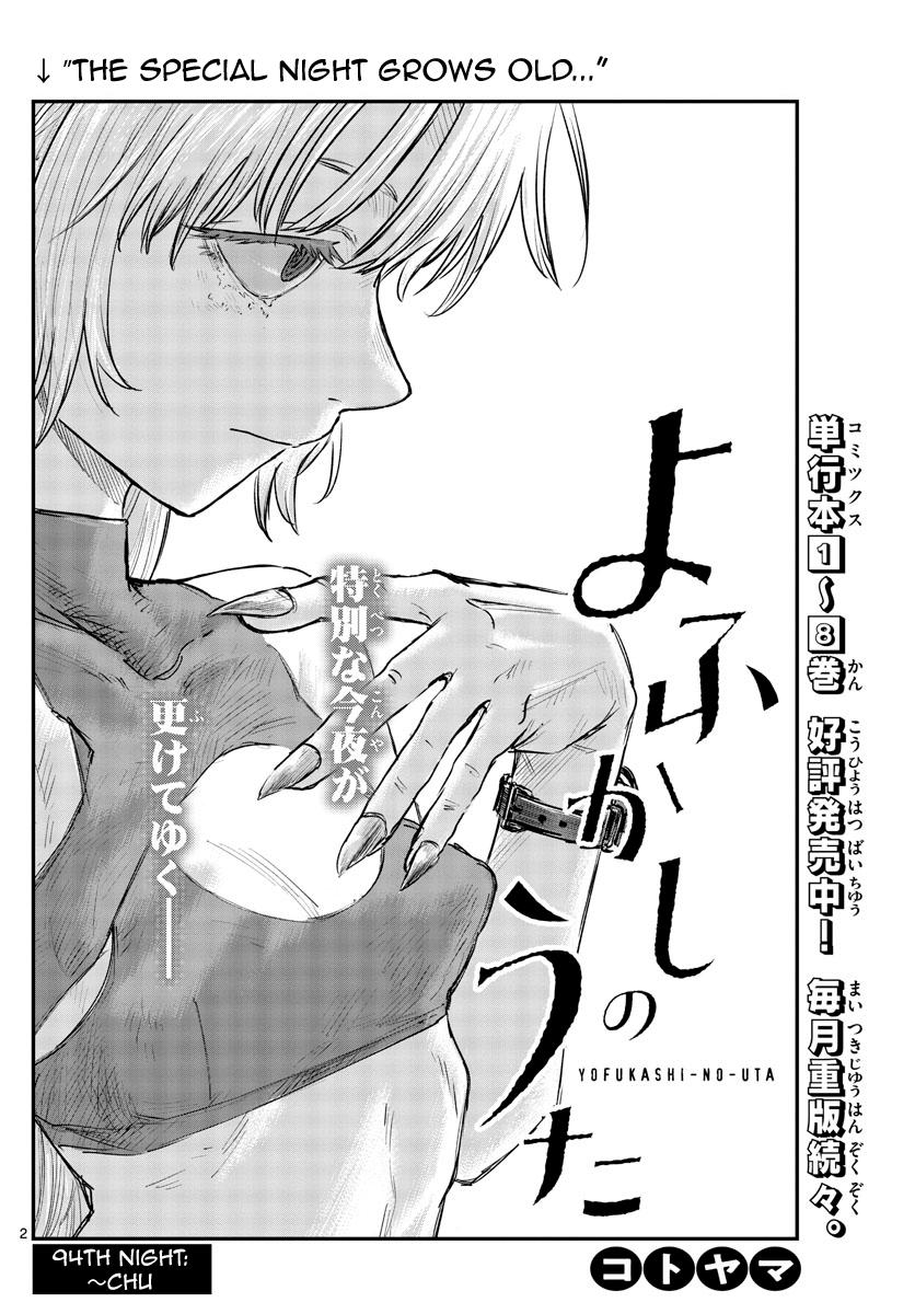 Yofukashi no Uta Chapter 94 Page 2