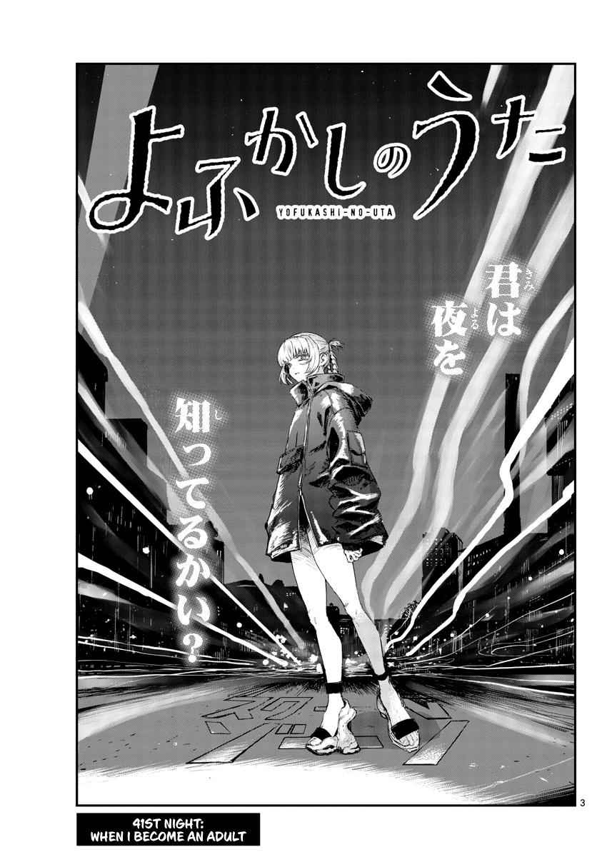 Yofukashi no Uta Chapter 41 Page 3