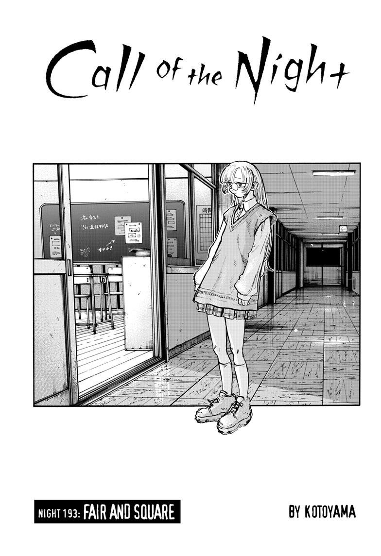 Yofukashi no Uta Chapter 193 Page 4