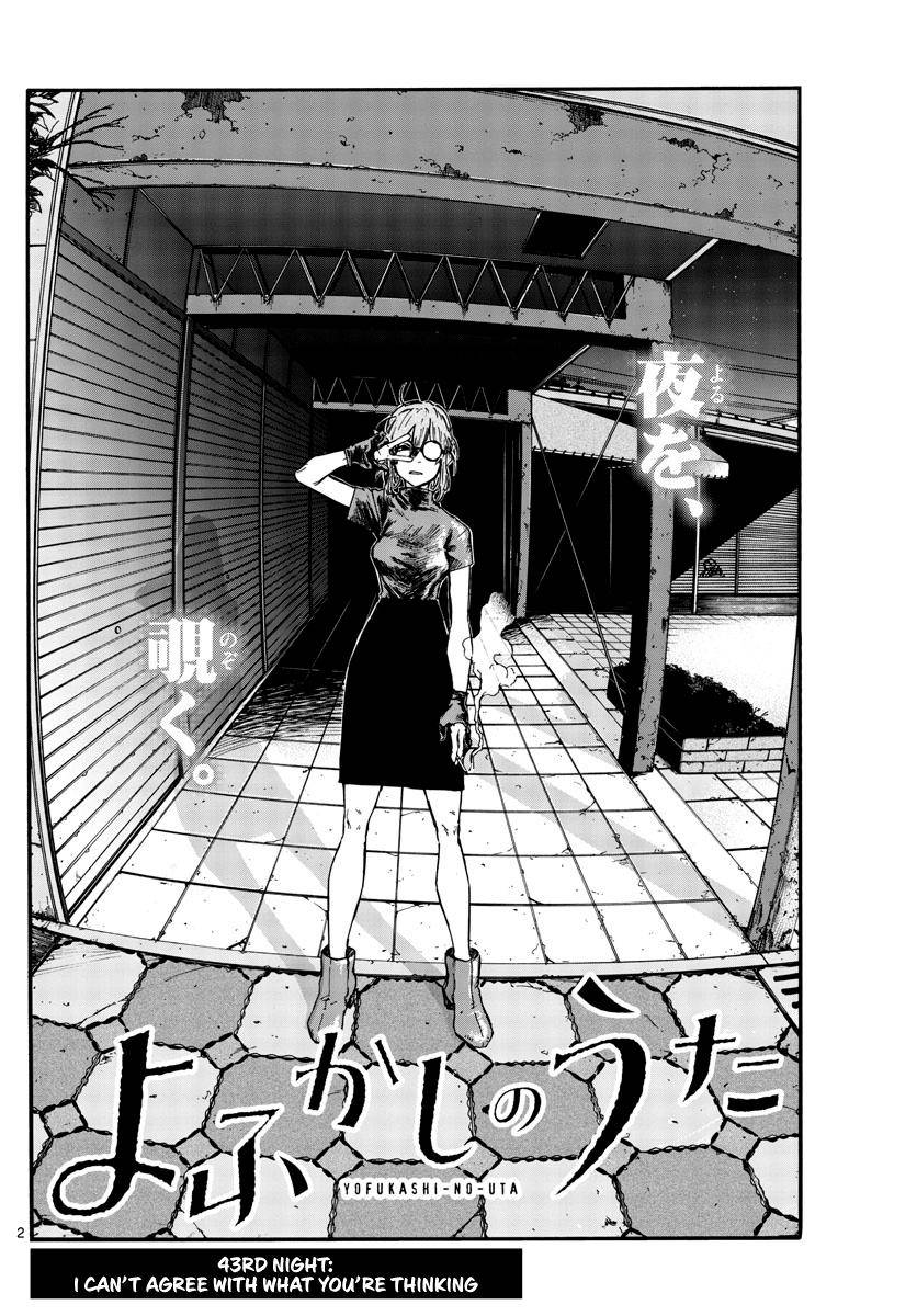 Yofukashi no Uta Chapter 43 Page 2