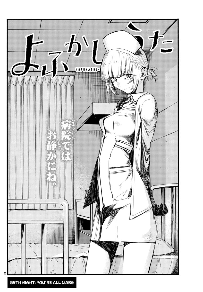 Yofukashi no Uta Chapter 59 Page 2