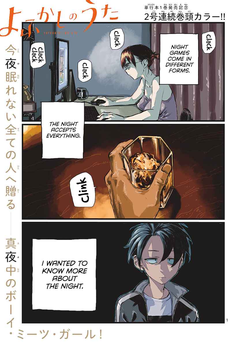 Yofukashi no Uta Chapter 14 Page 1