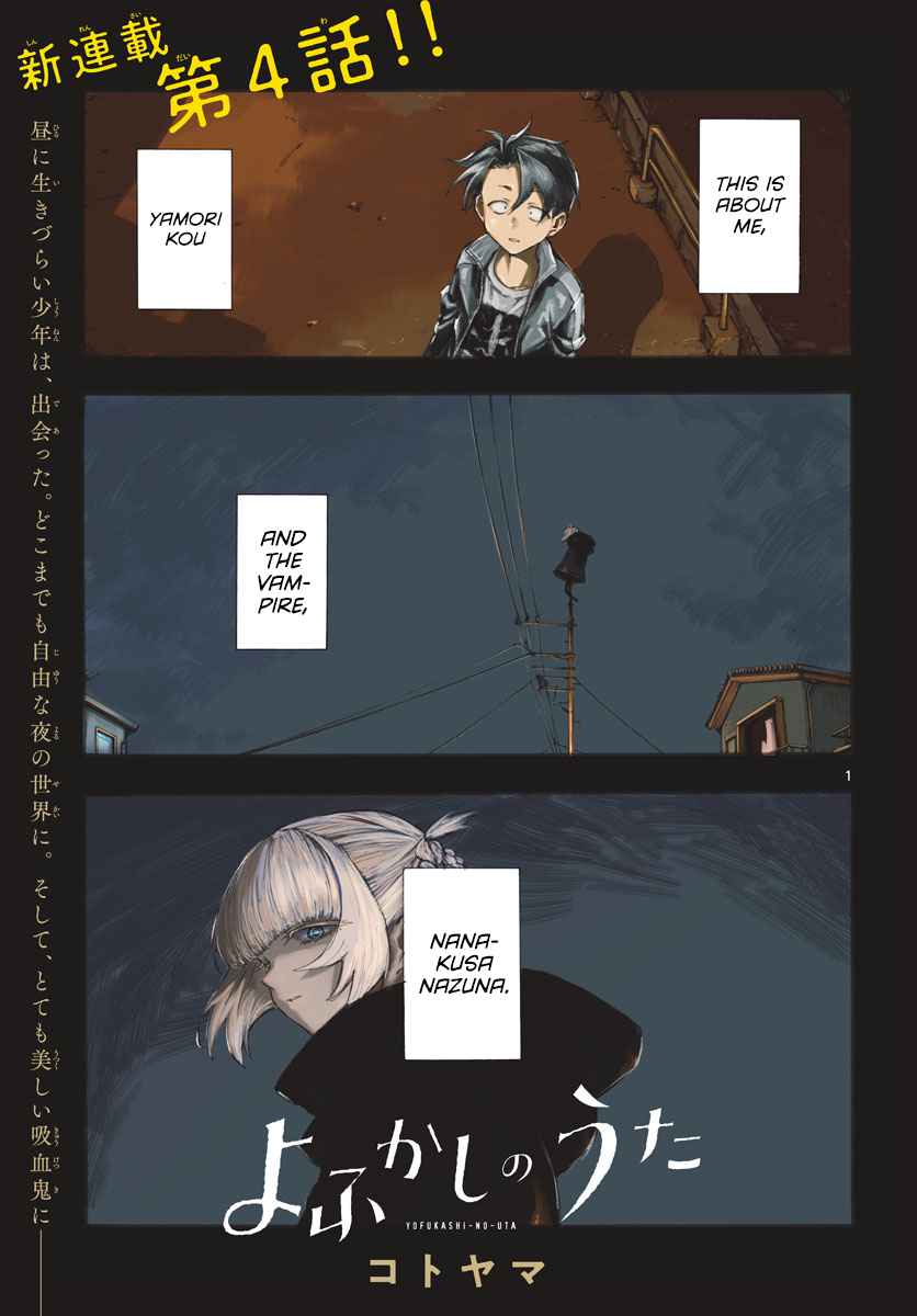Yofukashi no Uta Chapter 4 Page 1