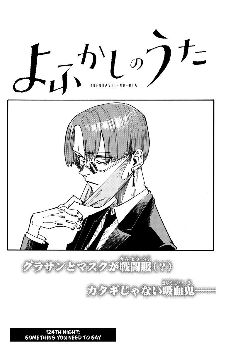Yofukashi no Uta Chapter 124 Page 2
