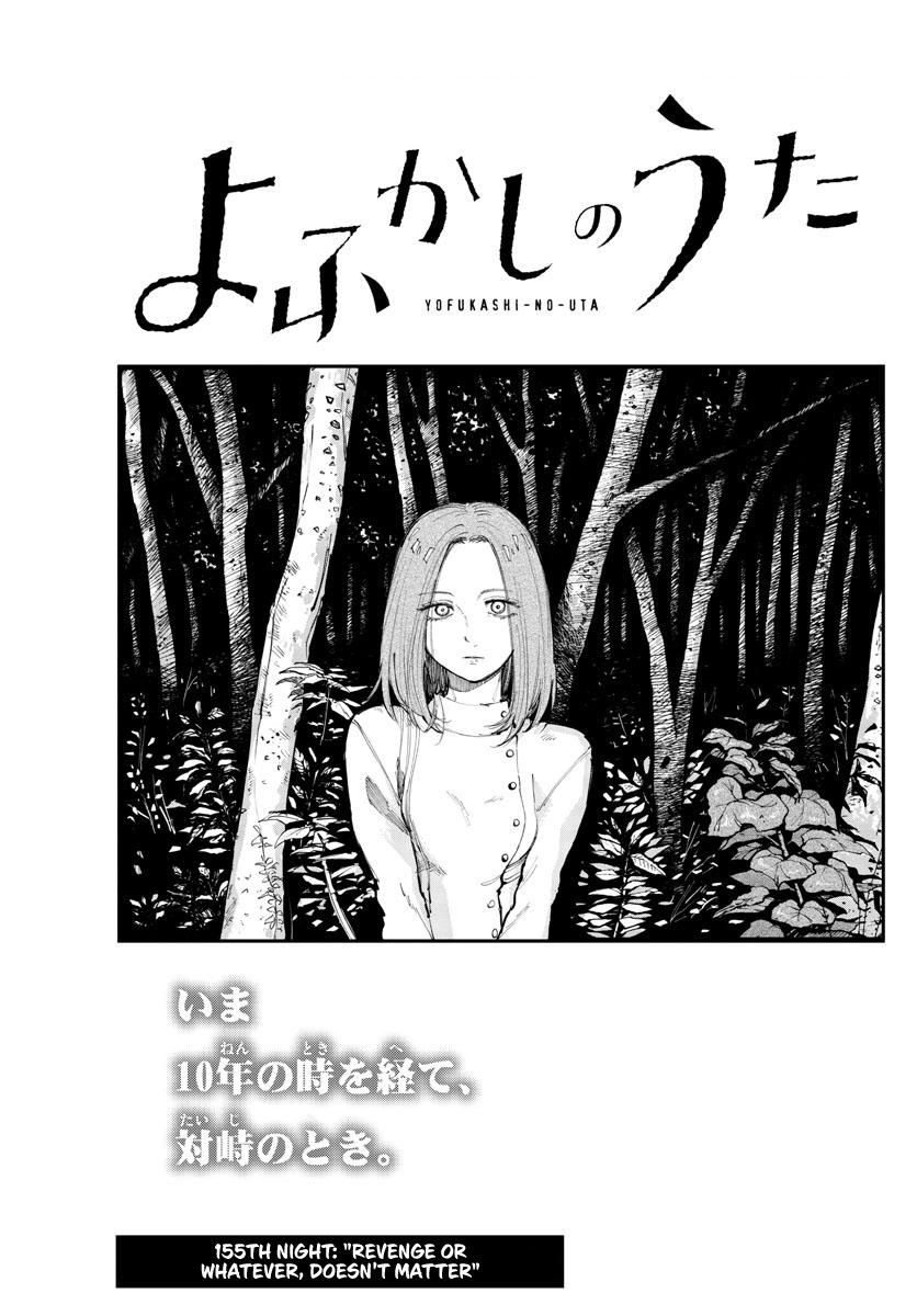 Yofukashi no Uta Chapter 155 Page 3