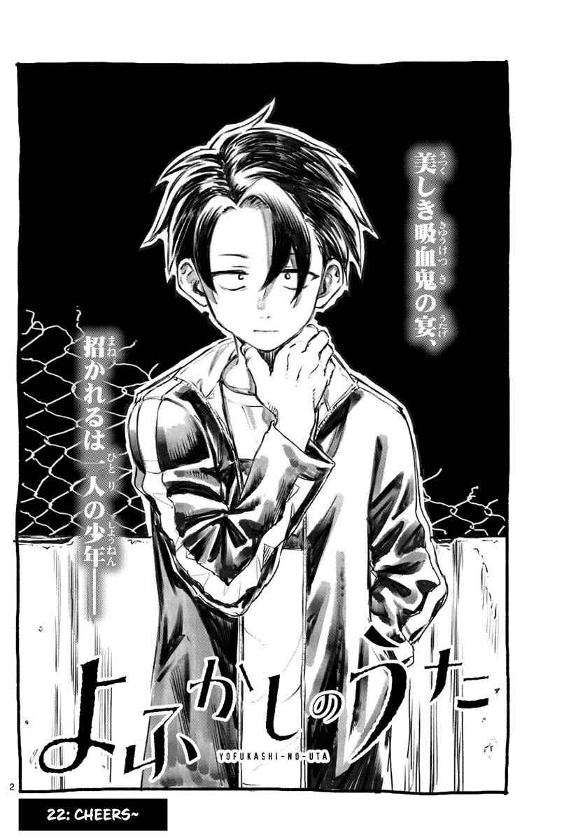 Yofukashi no Uta Chapter 22 Page 2
