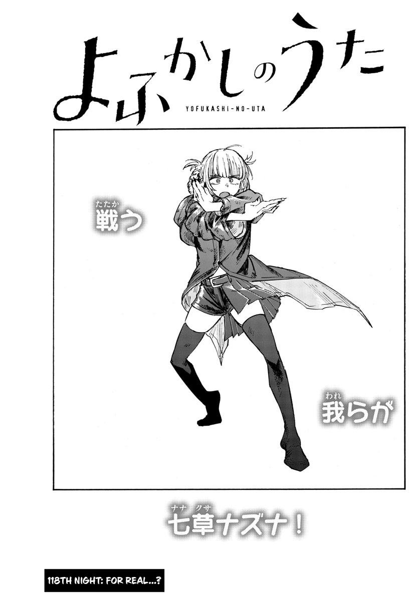 Yofukashi no Uta Chapter 118 Page 3