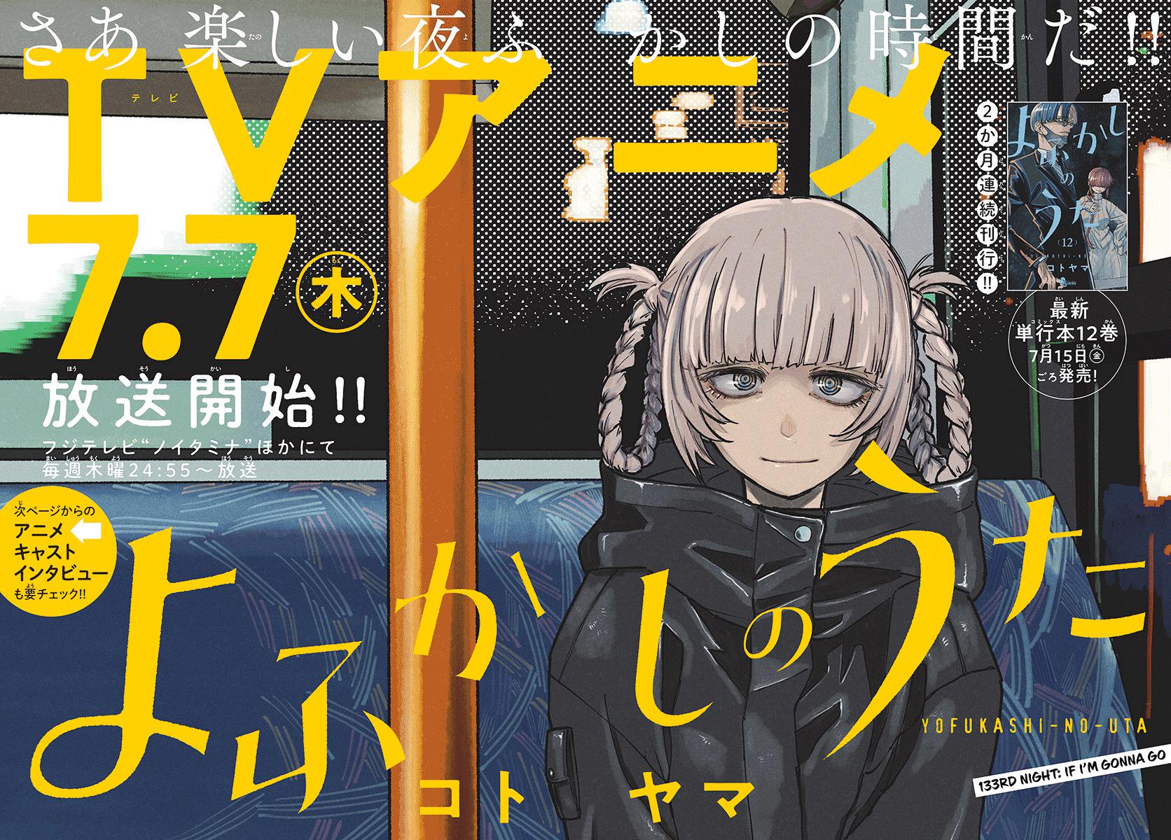 Yofukashi no Uta Chapter 133 Page 2