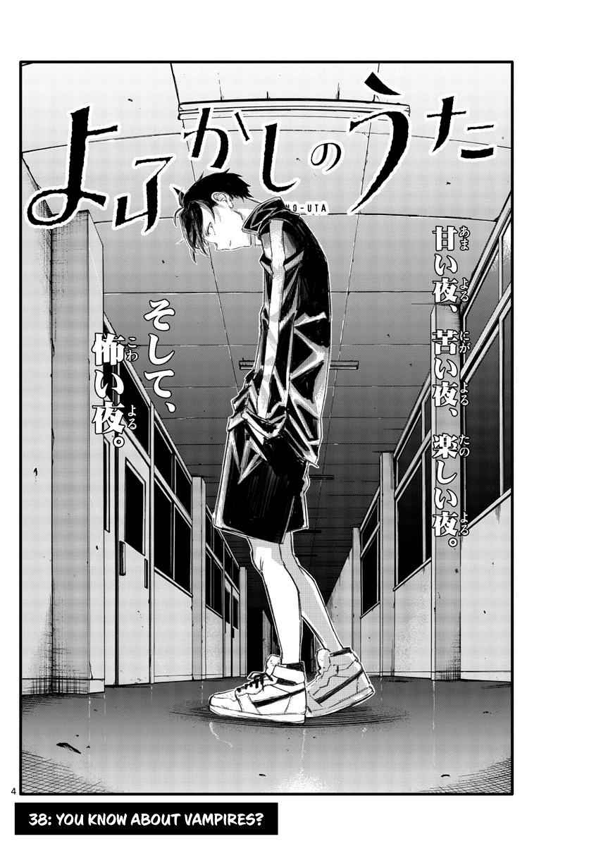 Yofukashi no Uta Chapter 38 Page 3