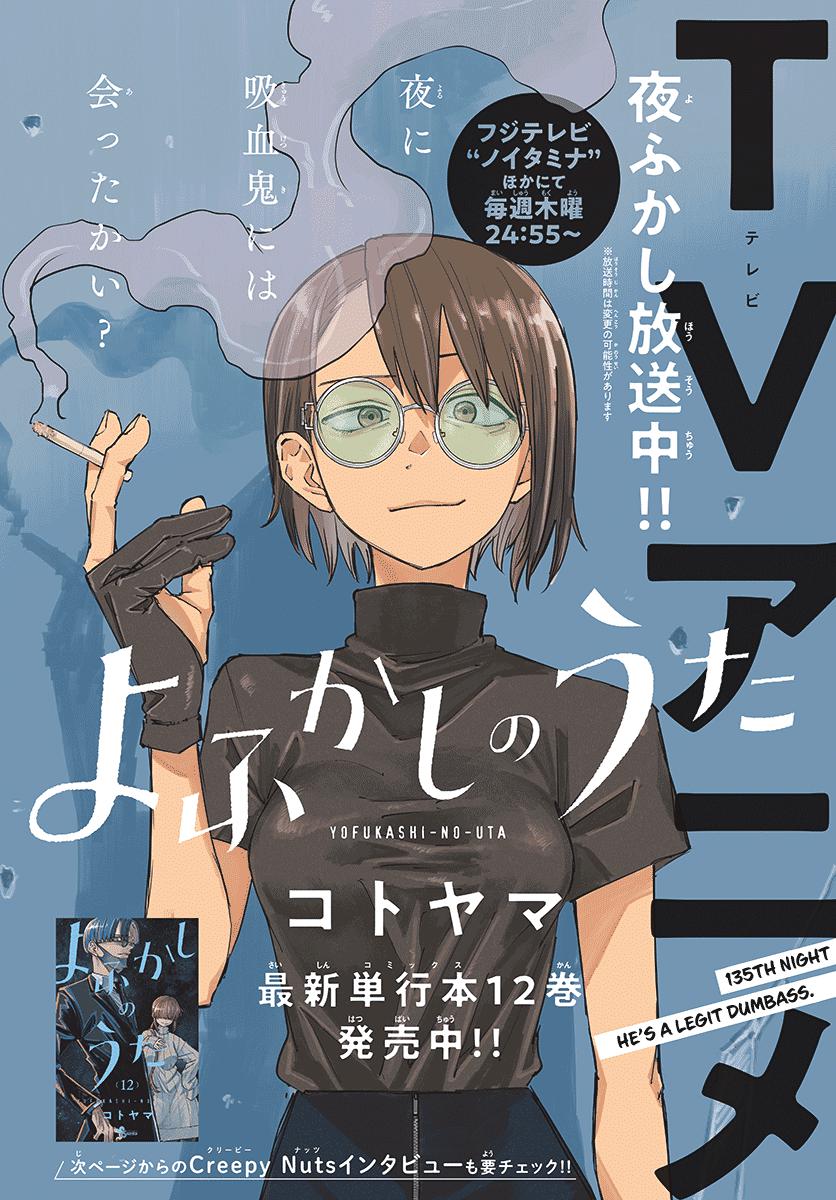 Yofukashi no Uta Chapter 135 Page 2