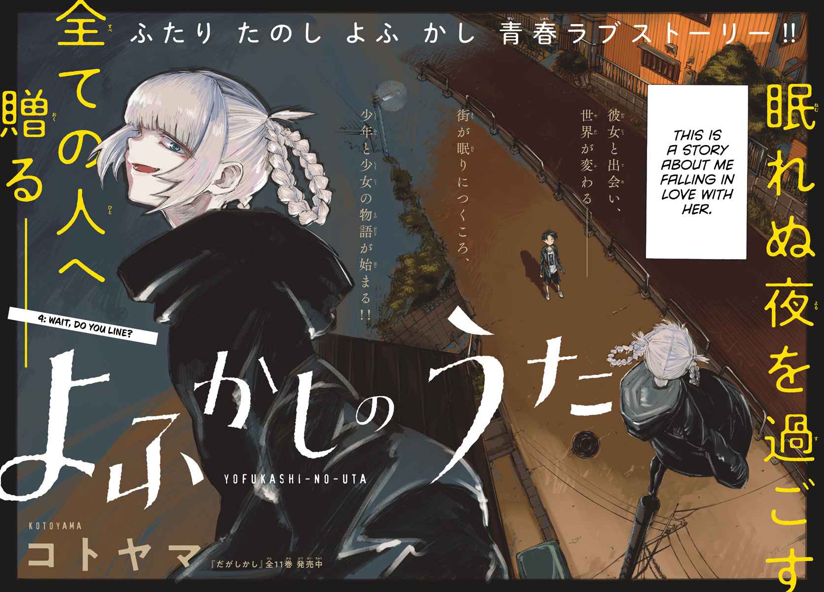 Yofukashi no Uta Chapter 4 Page 2