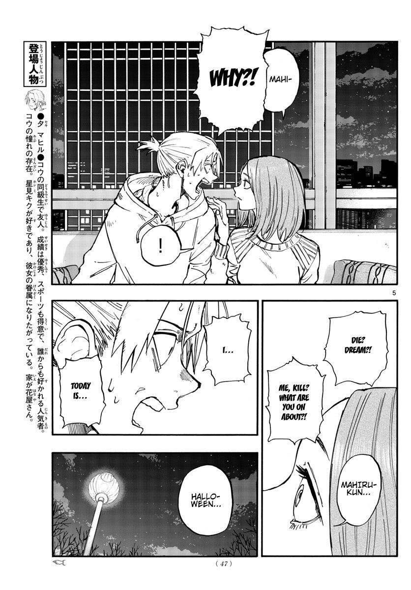 Yofukashi no Uta Chapter 158 Page 5