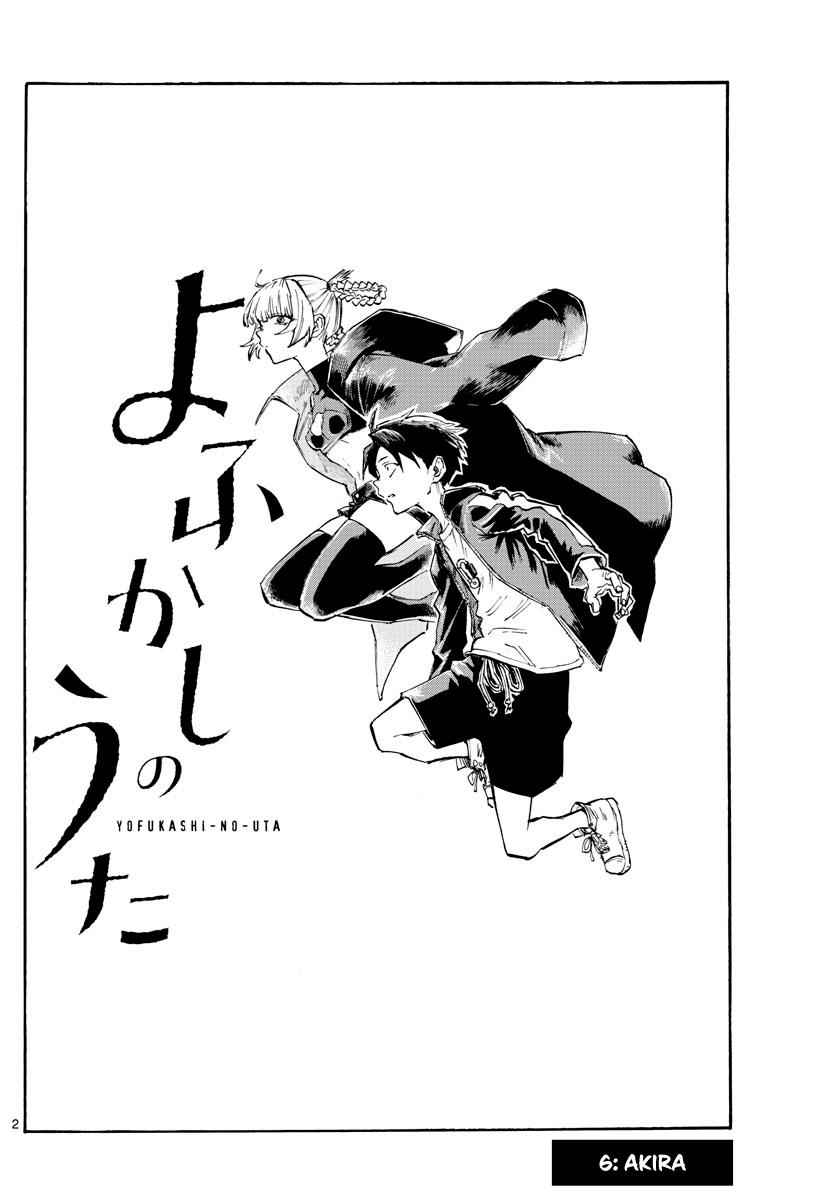 Yofukashi no Uta Chapter 6 Page 2